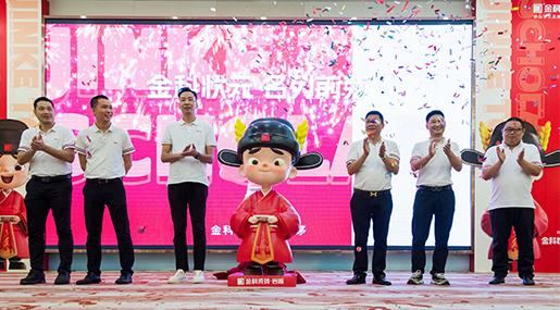 「老司机软件网站状元」IP发布会圆满成功！正式开启老司机软件网站瓷砖新时代